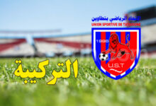 union-sportive-de-tataouine-780x470