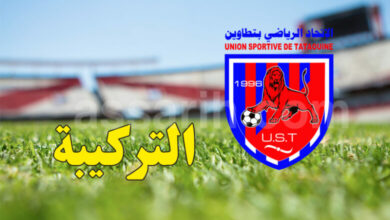 union-sportive-de-tataouine-780x470