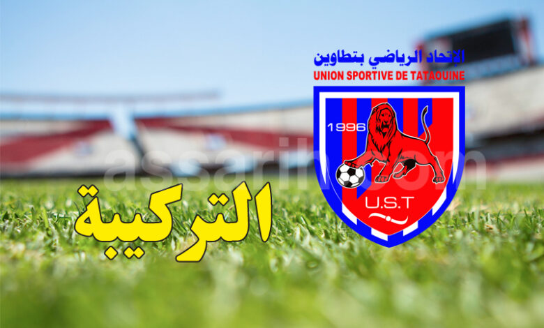 union-sportive-de-tataouine-780x470