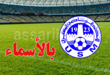 us monastir