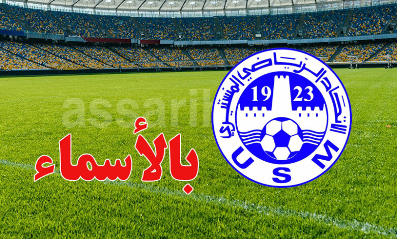 us monastir