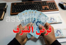 Argent credit sur honneur Tunisie