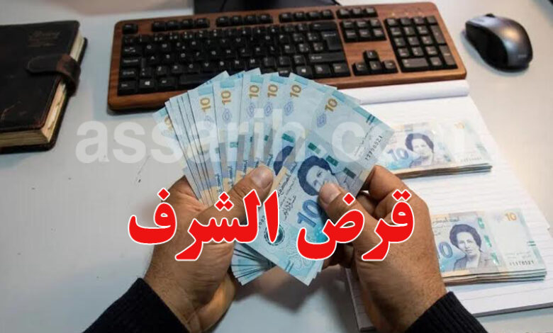 Argent credit sur honneur Tunisie
