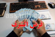Argent crédit sur honneur Tunisie