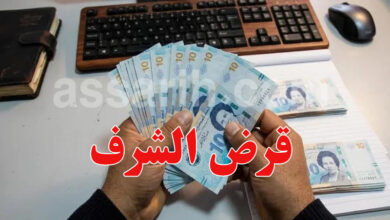 Argent crédit sur honneur Tunisie