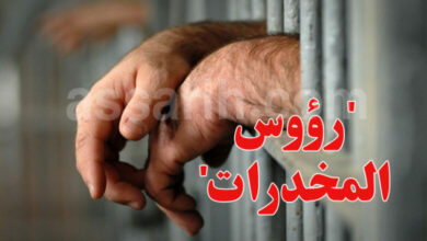 Arrestations-780x470