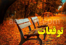 Automne 2026 Météo Tunisie