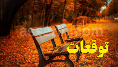 Automne 2026 Météo Tunisie
