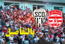 Club français d'Angers vs club africain
