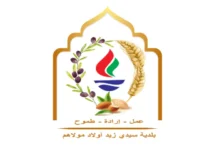 Commune Sidi zid Ouled Molahom Mehdia