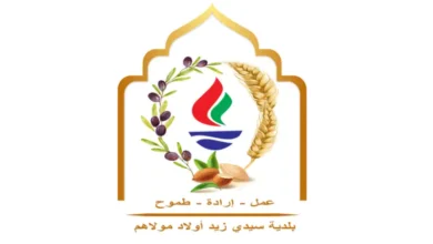 Commune Sidi zid Ouled Molahom Mehdia