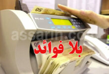 Credits-loi-de-Finances-2026