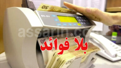 Credits-loi-de-Finances-2026