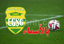 EGSG