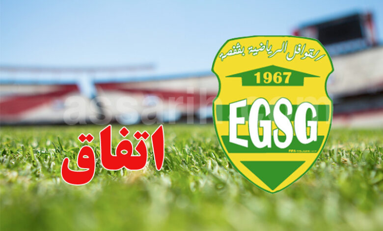 EGSG
