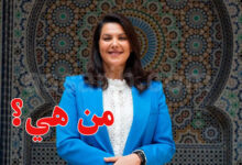 Fatima Zahra Mansouri