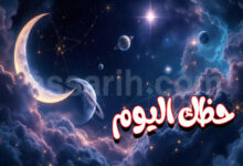 Horoscope