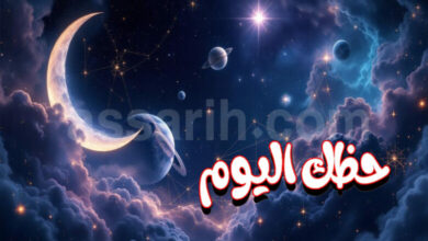 Horoscope