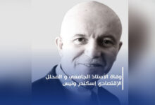 Iskander Ounais