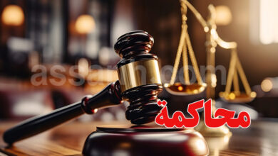 Justice Tunisie