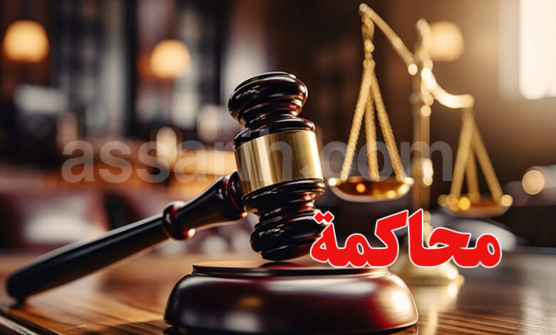 Justice Tunisie