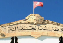 Justice Tunisie Corruption Compagnie des phosphates de Gafsa