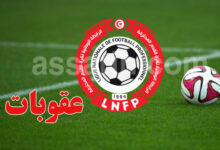 Ligue-Nationale-de-Football
