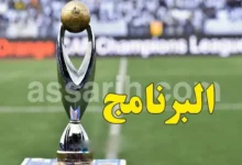Ligue des Champions