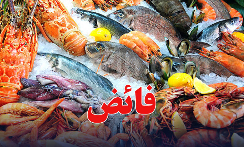 Poissons-Tunisie-780x470
