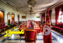 Presidence Gouvernement