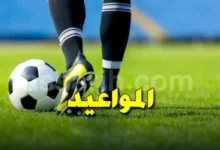 Programme de diffusion Matchs
