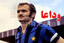 Sandro Mazzola