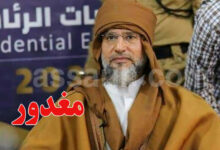 Seif el Islam Kadhafi