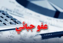 amnistie-fiscale-tunisie-2026-jort