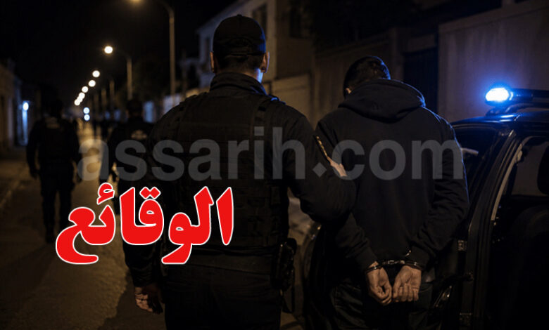 arrestation