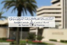bank central tunisie