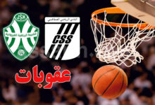 basket ball