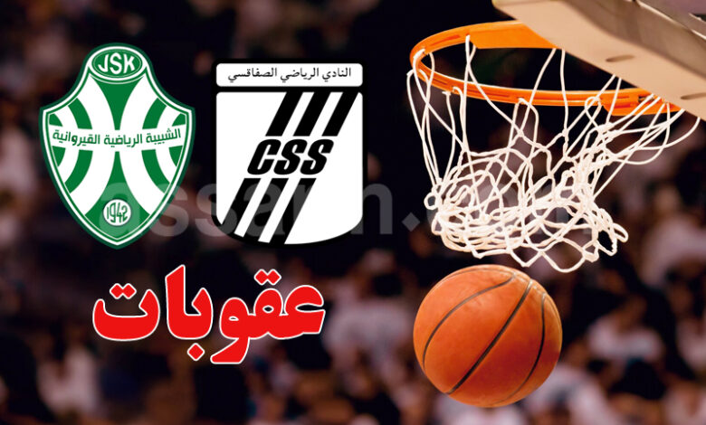 basket ball