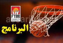 basketball-780x470