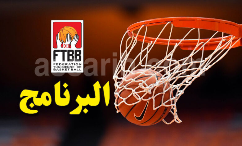 basketball-780x470