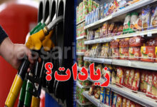 carburant et Magasin