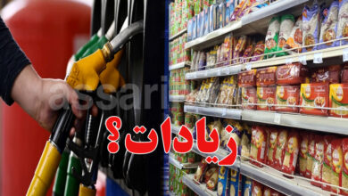 carburant et Magasin