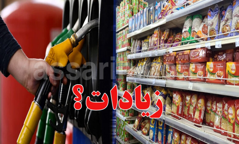 carburant et Magasin