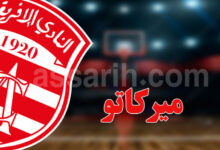 club-africain-2-780x470 (1)