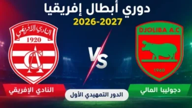 club-africain-Djoliba-Malien-780x470