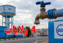 coupure d'eau