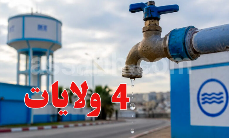 coupure d'eau