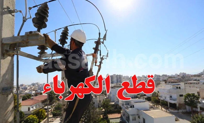 coupure delectricite steg Tunisie
