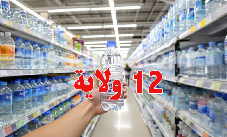 eau minerale