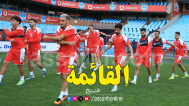 equipe-nationale-de-tunisie-780x470